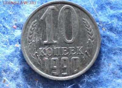 10р,15к,5к,20к,10к,50к  1992,76,30,80,90,66 Года Оценка - IMG_8371-001.JPG