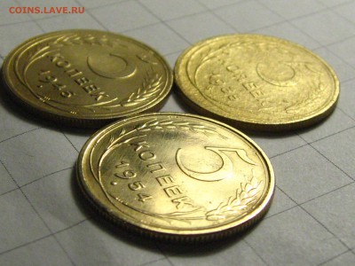 5 копеек 1935, 1946, 1954 года. - IMG_9234.JPG
