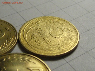 5 копеек 1935, 1946, 1954 года. - IMG_9235.JPG