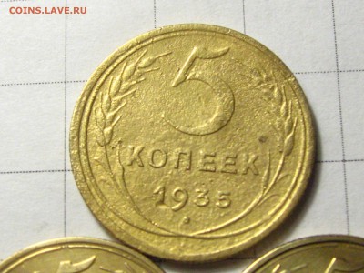 5 копеек 1935, 1946, 1954 года. - IMG_9236.JPG