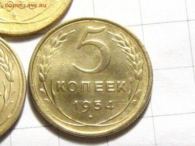 5 копеек 1935, 1946, 1954 года. - IMG_9240.JPG
