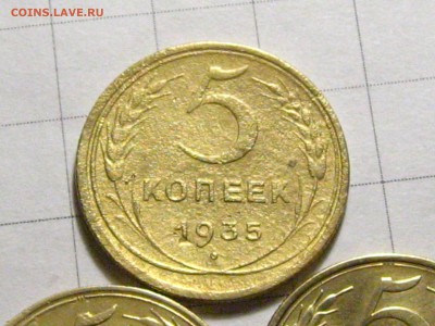 5 копеек 1935, 1946, 1954 года. - IMG_9242.JPG