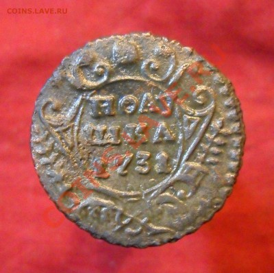 Полушка 1731 гурт узор. - SAM_3397.JPG