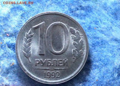 10р,15к,5к,20к,10к,50к  1992,76,30,80,90,66 Года Оценка - IMG_8395-001.JPG