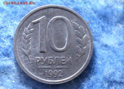 10р,15к,5к,20к,10к,50к  1992,76,30,80,90,66 Года Оценка - IMG_8387-001.JPG
