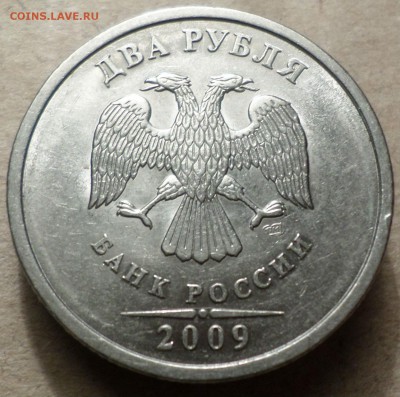 2 рубля 2009г (магн) спмд шт.4.22А - 2СПМДА.JPG