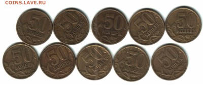 50 коп. 1999, СПМД, 10 штук, ФИКС - 2 реверс