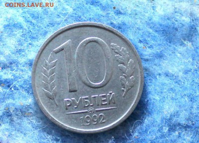 10р,15к,5к,20к,10к,50к  1992,76,30,80,90,66 Года Оценка - IMG_8400-001.JPG