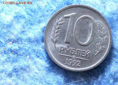 10р,15к,5к,20к,10к,50к  1992,76,30,80,90,66 Года Оценка - IMG_8403-001.JPG