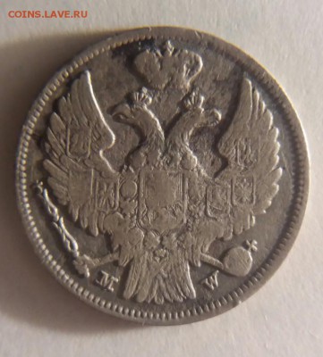 1 злотый 1836 г. - 15 копеек 1836 орел