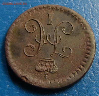 4 копейки серебромъ 1841 г. ЕМ- оценка - 1.4 а1.JPG