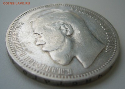 1 РУБЛЬ 1898 г. * до 11.12-22.00.00 - P1430469.JPG