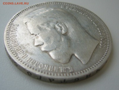 1 РУБЛЬ 1898 г. * до 11.12-22.00.00 - P1430468.JPG