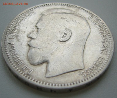 1 РУБЛЬ 1898 г. * до 11.12-22.00.00 - P1430467.JPG