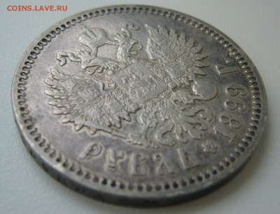 1 РУБЛЬ 1899 ФЗ до 11.12-22.00.00 - P1430457.JPG