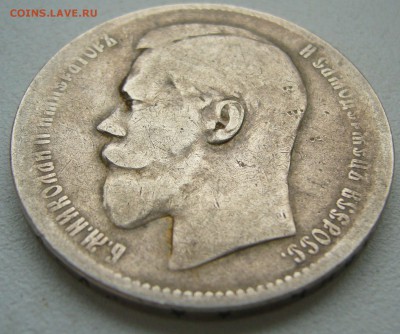 1 РУБЛЬ 1897 г. до 11.12-22.00.00 - P1400513.JPG