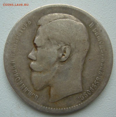 1 РУБЛЬ 1897 г. до 11.12-22.00.00 - P1400512.JPG