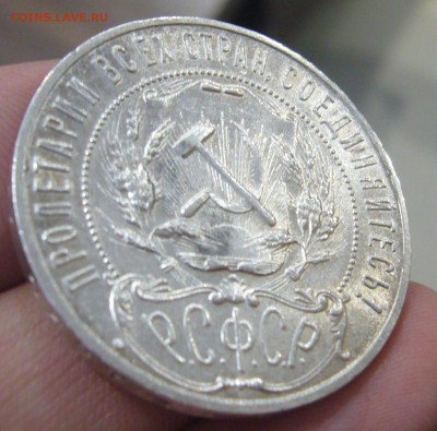 1 РУБЛЬ 1921 ТОЧКА до 11.12-22.00.00 - P1430440.JPG