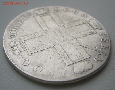 1 РУБЛЬ 1800 г. до 11.12-22.00.00 - P1420841.JPG