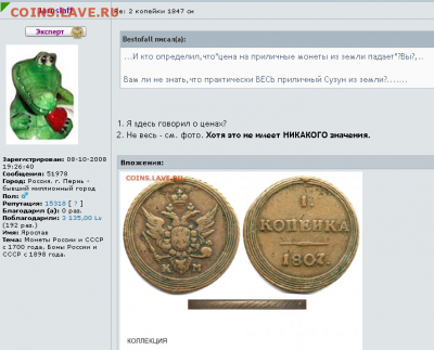 1 копейка 1870 ЕМ - alpari