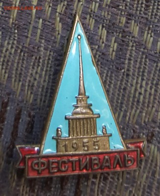 Фестиваль. 1955. Тяжелый. До 13.12.2017 в 22.10 - 20171029_134449