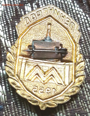 Метро. 1955. Знак. Тяжелый. До 13.12.2017 в 22.00 - 20171029_134427
