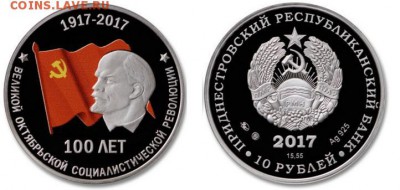 Куплю Приднестровье 10 рублей 100 лет ВОСР - кот срёт2