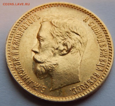 5 рублей 1900 ФЗ, 5 л.ш. до 21:00 12.12 - 1BE12E1B-A4C3-42F7-8571-E2DDBE9922E0