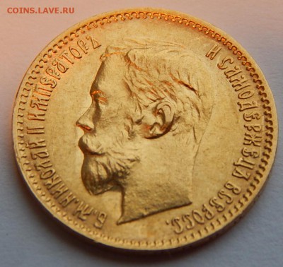 5 рублей 1900 ФЗ, 5 л.ш. до 21:00 12.12 - 213B14F0-3A0D-4B11-B9E7-F4AB3086C170