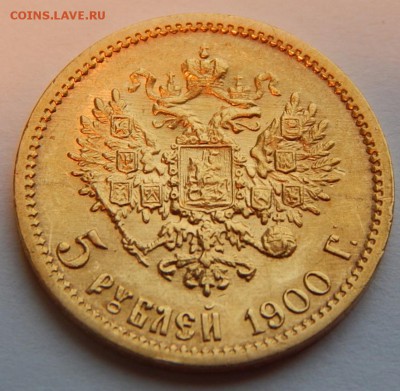 5 рублей 1900 ФЗ, 5 л.ш. до 21:00 12.12 - 1D0261A1-D90F-46B6-A5F9-5B2E50D2D2FF