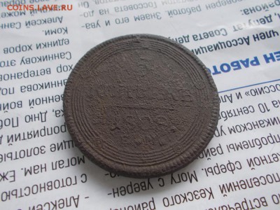 5 копеек 1808г.е.м. до 11.12.17 21ч.00мин мск с рубля! - DSCN9503.JPG