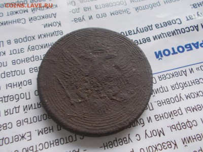 5 копеек 1808г.е.м. до 11.12.17 21ч.00мин мск с рубля! - DSCN9505.JPG