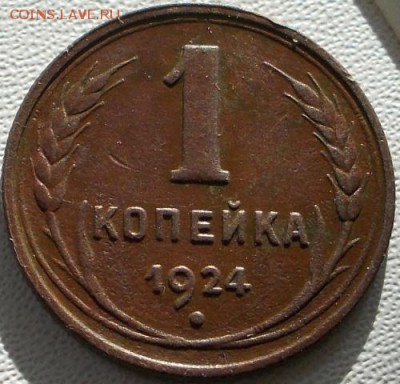 1 коп.1924 шт.1.2 по АИФ до 11.12.17 21ч.00мин мск - DSCN9203.JPG