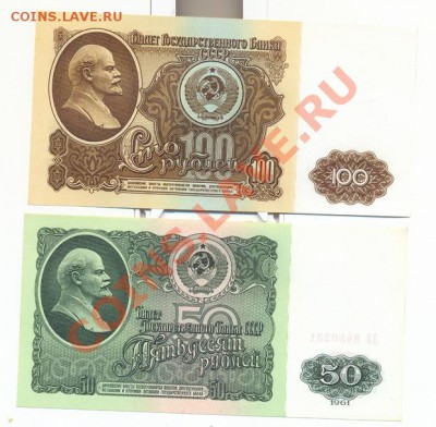 100р и 50р 1961год Пресс - сканирование0005