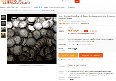 2 монеты (доллар) Китай ? Серебро ? (определение и оценка) - 4242янный