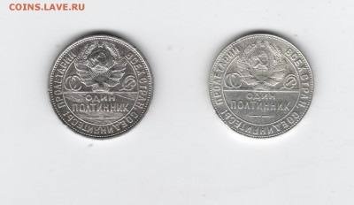 ФИКС Полтинники 1924 ТР ПЛ Недорого - полтинники 002
