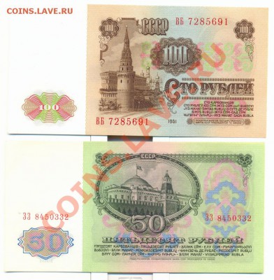 100р и 50р 1961год Пресс - сканирование0006