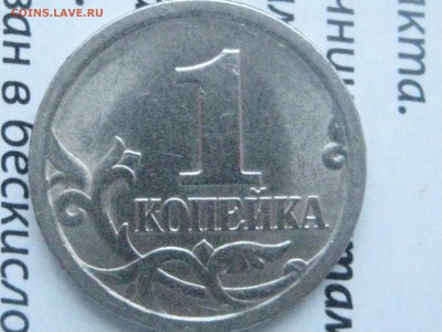 1копейка 2003 сп.3.212 А4 - 002.JPG