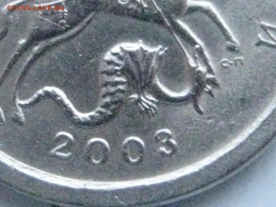 1копейка 2003 сп.3.212 А4 - 003.JPG
