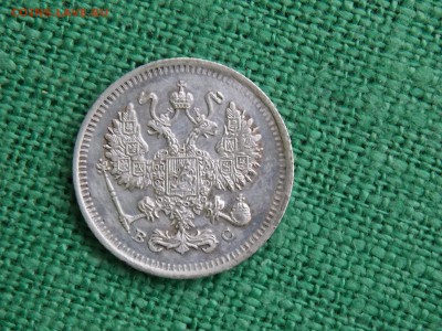10 копеек 1915 год окончание 14.12.2017    22-00 - DSCN4427.JPG