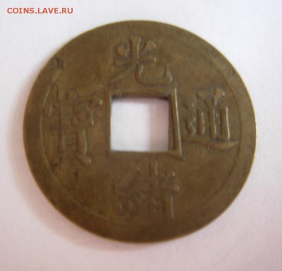 Иностранные монеты на определение (ЮВА, Восток) - Coin003.JPG