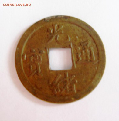 Иностранные монеты на определение (ЮВА, Восток) - Coin007.JPG