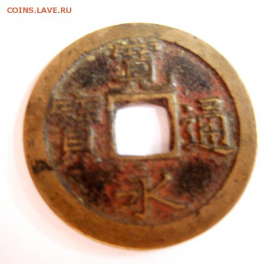 Иностранные монеты на определение (ЮВА, Восток) - Coin011.JPG