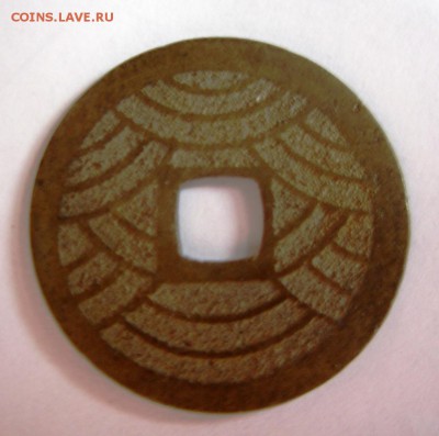 Иностранные монеты на определение (ЮВА, Восток) - Coin014.JPG