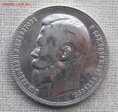 Рубль 1900 г. ФЗ. Оконч. 09.12.2017 г. 22 час. Мск. - ф1