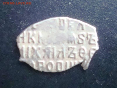 Копейка Михаила Федоровича КГ 493- R8 - DSC08080.JPG