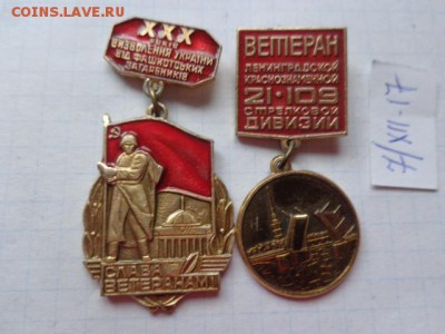 Ветерану войны и 109 СД   в 21-30 мск   до 13.12 - DSC04239.JPG