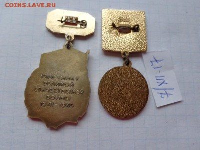 Ветерану войны и 109 СД   в 21-30 мск   до 13.12 - DSC04240.JPG