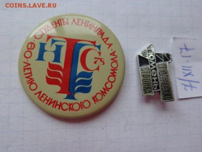 ВЛКМ : студены СПБ и Тюмени (ССО)   в 21-30 мск   до 13.12 - DSC04251.JPG