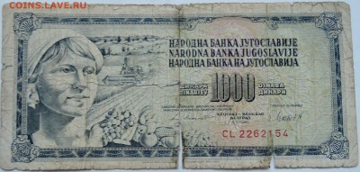 ЮГОСЛАВИЯ - 1000 динаров 1981 г.  до 14.12 в 22.00 - 1